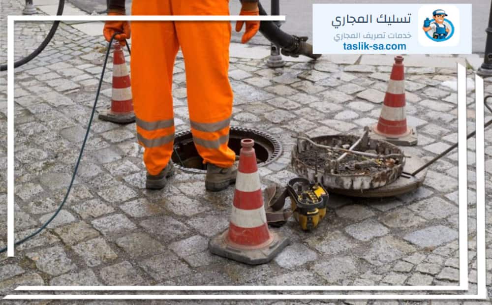 تسليك مجاري حي الازدهار الرياض