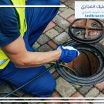 تسليك مجاري حي الربوة الرياض
