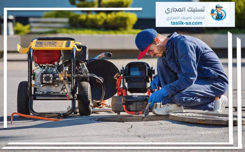 تسليك مجاري حي الصناعية الرياض