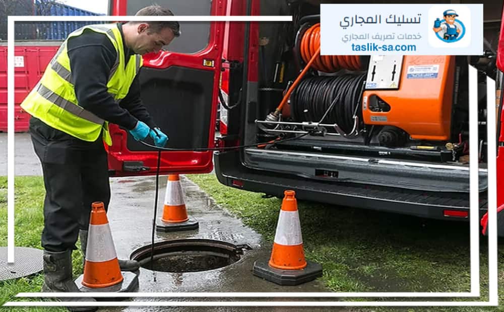 تسليك مجاري حي العزيزية الجنوبية الرياض