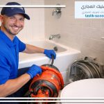 تسليك مجاري حي المرسلات الرياض