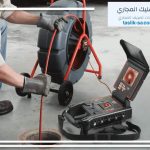 تسليك مجاري حي الملك فيصل الرياض