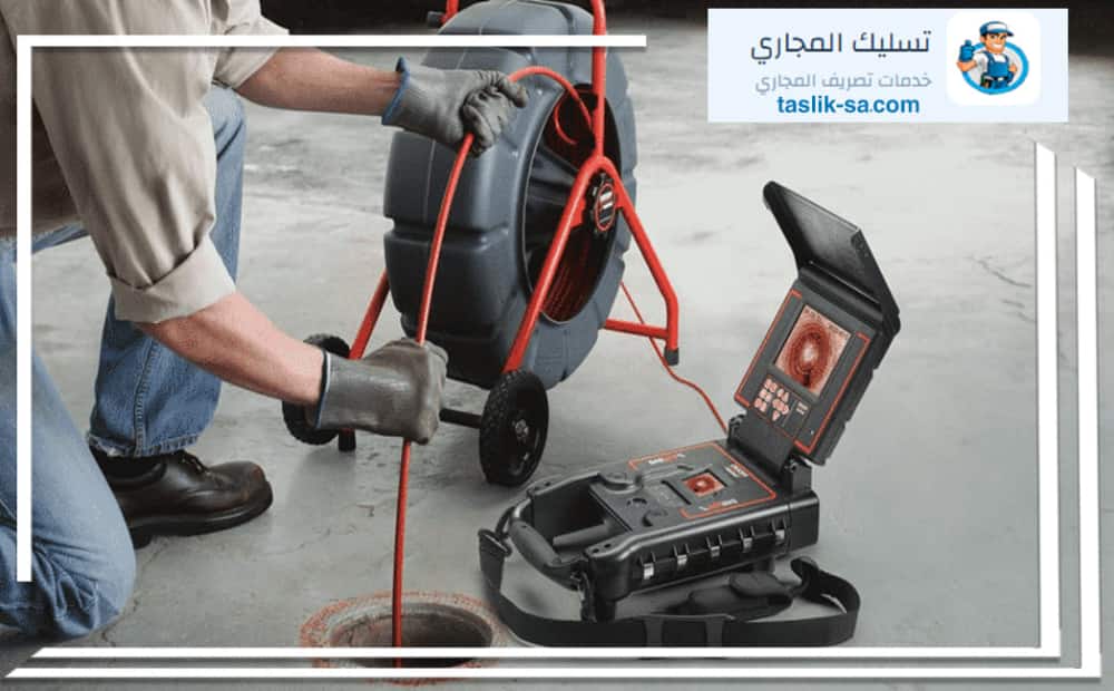 تسليك مجاري حي الملك فيصل الرياض
