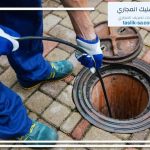 تسليك مجاري حي المنار الرياض