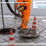 تسليك مجاري حي النسيم الرياض
