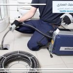 تسليك مجاري حي بدر الرياض